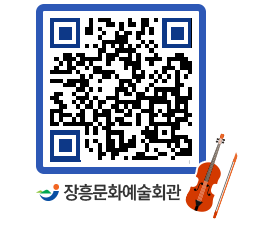 문화예술회관 QRCODE - 대관신청 페이지 바로가기 (http://www.jangheung.go.kr/art/ikptws@)