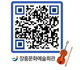 문화예술회관 QRCODE - 대관신청 페이지 바로가기 (http://www.jangheung.go.kr/art/io5jcd@)