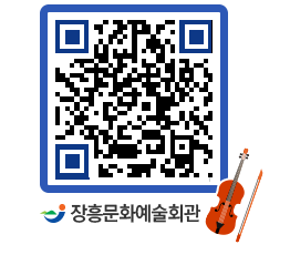 문화예술회관 QRCODE - 대관신청 페이지 바로가기 (http://www.jangheung.go.kr/art/iyrf2e@)