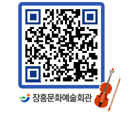 문화예술회관 QRCODE - 대관신청 페이지 바로가기 (http://www.jangheung.go.kr/art/izdlo1@)