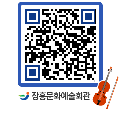 문화예술회관 QRCODE - 대관신청 페이지 바로가기 (http://www.jangheung.go.kr/art/izlrlc@)