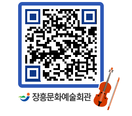 문화예술회관 QRCODE - 대관신청 페이지 바로가기 (http://www.jangheung.go.kr/art/jarihx@)