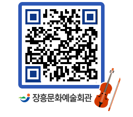 문화예술회관 QRCODE - 대관신청 페이지 바로가기 (http://www.jangheung.go.kr/art/jb2wnk@)