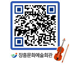 문화예술회관 QRCODE - 대관신청 페이지 바로가기 (http://www.jangheung.go.kr/art/jbncrd@)