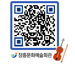 문화예술회관 QRCODE - 대관신청 페이지 바로가기 (http://www.jangheung.go.kr/art/jboull@)