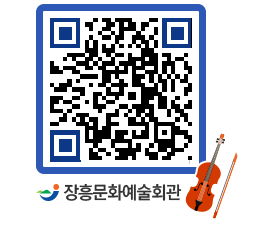 문화예술회관 QRCODE - 대관신청 페이지 바로가기 (http://www.jangheung.go.kr/art/jeo4xy@)