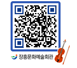 문화예술회관 QRCODE - 대관신청 페이지 바로가기 (http://www.jangheung.go.kr/art/jheljj@)