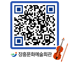 문화예술회관 QRCODE - 대관신청 페이지 바로가기 (http://www.jangheung.go.kr/art/jkjb5w@)