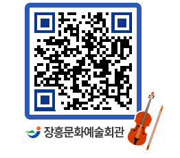 문화예술회관 QRCODE - 대관신청 페이지 바로가기 (http://www.jangheung.go.kr/art/jkljfu@)