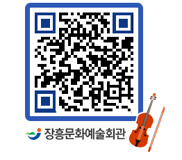 문화예술회관 QRCODE - 대관신청 페이지 바로가기 (http://www.jangheung.go.kr/art/jliadj@)