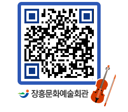 문화예술회관 QRCODE - 대관신청 페이지 바로가기 (http://www.jangheung.go.kr/art/jt0lnp@)