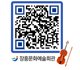 문화예술회관 QRCODE - 대관신청 페이지 바로가기 (http://www.jangheung.go.kr/art/jte0p3@)