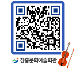 문화예술회관 QRCODE - 대관신청 페이지 바로가기 (http://www.jangheung.go.kr/art/kapp1o@)