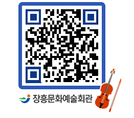 문화예술회관 QRCODE - 대관신청 페이지 바로가기 (http://www.jangheung.go.kr/art/kbofde@)