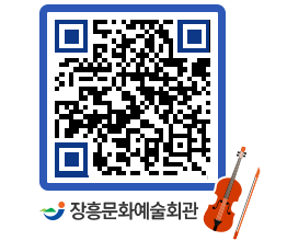 문화예술회관 QRCODE - 대관신청 페이지 바로가기 (http://www.jangheung.go.kr/art/kbrpx4@)