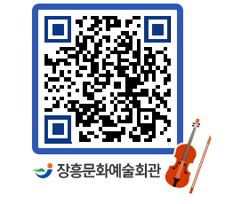 문화예술회관 QRCODE - 대관신청 페이지 바로가기 (http://www.jangheung.go.kr/art/kds5go@)