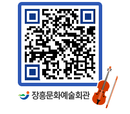 문화예술회관 QRCODE - 대관신청 페이지 바로가기 (http://www.jangheung.go.kr/art/kfox4c@)