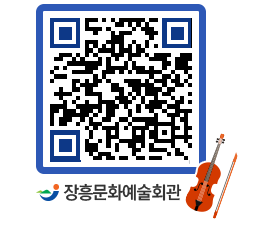 문화예술회관 QRCODE - 대관신청 페이지 바로가기 (http://www.jangheung.go.kr/art/kg3jej@)