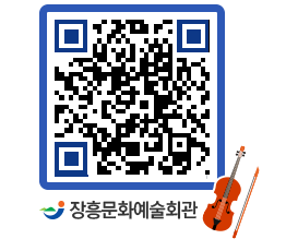 문화예술회관 QRCODE - 대관신청 페이지 바로가기 (http://www.jangheung.go.kr/art/kii4di@)