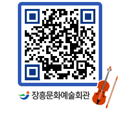 문화예술회관 QRCODE - 대관신청 페이지 바로가기 (http://www.jangheung.go.kr/art/kkk1lo@)