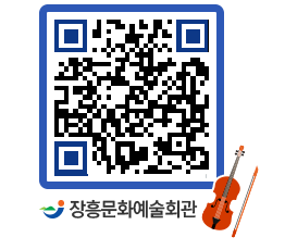 문화예술회관 QRCODE - 대관신청 페이지 바로가기 (http://www.jangheung.go.kr/art/knho5d@)