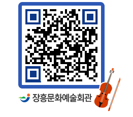 문화예술회관 QRCODE - 대관신청 페이지 바로가기 (http://www.jangheung.go.kr/art/knupvr@)