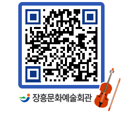 문화예술회관 QRCODE - 대관신청 페이지 바로가기 (http://www.jangheung.go.kr/art/knx2of@)