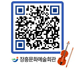 문화예술회관 QRCODE - 대관신청 페이지 바로가기 (http://www.jangheung.go.kr/art/ko2egf@)