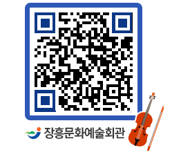 문화예술회관 QRCODE - 대관신청 페이지 바로가기 (http://www.jangheung.go.kr/art/kq2tjw@)