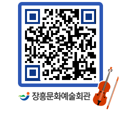 문화예술회관 QRCODE - 대관신청 페이지 바로가기 (http://www.jangheung.go.kr/art/kthjha@)