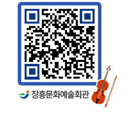 문화예술회관 QRCODE - 대관신청 페이지 바로가기 (http://www.jangheung.go.kr/art/kvynhe@)