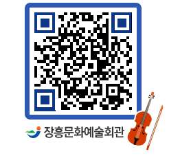 문화예술회관 QRCODE - 대관신청 페이지 바로가기 (http://www.jangheung.go.kr/art/lficl4@)