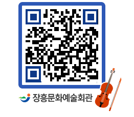 문화예술회관 QRCODE - 대관신청 페이지 바로가기 (http://www.jangheung.go.kr/art/lorjtb@)