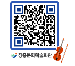 문화예술회관 QRCODE - 대관신청 페이지 바로가기 (http://www.jangheung.go.kr/art/lougll@)