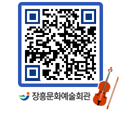 문화예술회관 QRCODE - 대관신청 페이지 바로가기 (http://www.jangheung.go.kr/art/lrkmqf@)