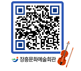 문화예술회관 QRCODE - 대관신청 페이지 바로가기 (http://www.jangheung.go.kr/art/lsivbb@)