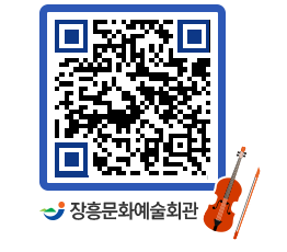 문화예술회관 QRCODE - 대관신청 페이지 바로가기 (http://www.jangheung.go.kr/art/m2vdac@)