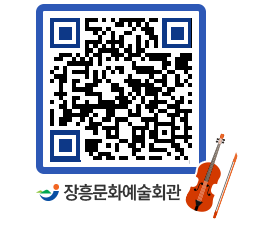 문화예술회관 QRCODE - 대관신청 페이지 바로가기 (http://www.jangheung.go.kr/art/m5c2l3@)