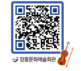 문화예술회관 QRCODE - 대관신청 페이지 바로가기 (http://www.jangheung.go.kr/art/micmsf@)