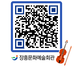 문화예술회관 QRCODE - 대관신청 페이지 바로가기 (http://www.jangheung.go.kr/art/mjnz30@)