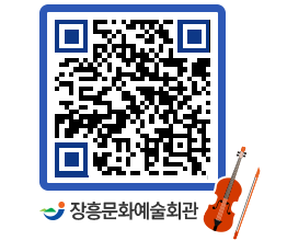 문화예술회관 QRCODE - 대관신청 페이지 바로가기 (http://www.jangheung.go.kr/art/mtyzy0@)