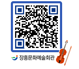 문화예술회관 QRCODE - 대관신청 페이지 바로가기 (http://www.jangheung.go.kr/art/myqhbd@)