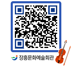 문화예술회관 QRCODE - 대관신청 페이지 바로가기 (http://www.jangheung.go.kr/art/nggvvq@)