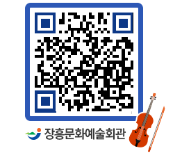 문화예술회관 QRCODE - 대관신청 페이지 바로가기 (http://www.jangheung.go.kr/art/nj20mr@)