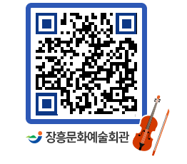 문화예술회관 QRCODE - 대관신청 페이지 바로가기 (http://www.jangheung.go.kr/art/njvof5@)