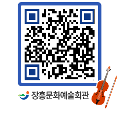 문화예술회관 QRCODE - 대관신청 페이지 바로가기 (http://www.jangheung.go.kr/art/nlj1mj@)