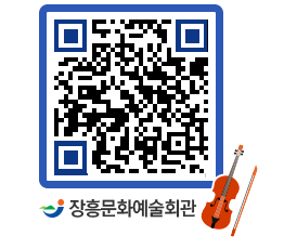 문화예술회관 QRCODE - 대관신청 페이지 바로가기 (http://www.jangheung.go.kr/art/nqbd1u@)