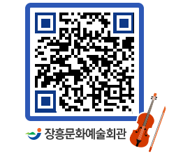 문화예술회관 QRCODE - 대관신청 페이지 바로가기 (http://www.jangheung.go.kr/art/nubnyb@)