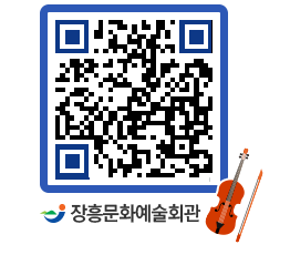 문화예술회관 QRCODE - 대관신청 페이지 바로가기 (http://www.jangheung.go.kr/art/nzqhdv@)