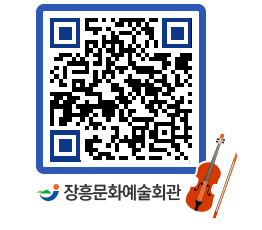 문화예술회관 QRCODE - 대관신청 페이지 바로가기 (http://www.jangheung.go.kr/art/o1sf4s@)